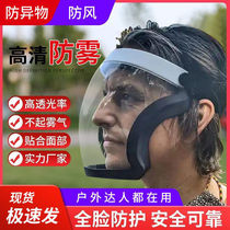 High transparent non-fogging mask protection anti-fog mask protection transparent labor protection protection electric welding anti-droplet splash anti-sand