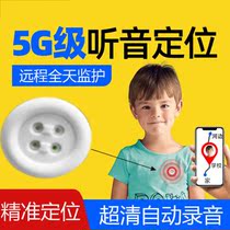 Childrens voice recorder high-definition noise reduction anti-walking mobile phone remote control real-time listening recorder kindergarten