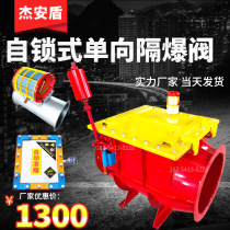 Manufacturer custom self-locking single check valve Wood dust removal pipeline dust fire explosion-proof valve One-way flameproof valve