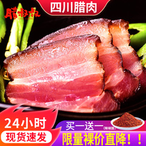 Sichuan bacon farmers homemade smoked five-flower bacon 5 pounds Sichuan specialty flagship store authentic firewood bacon