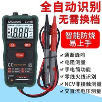  Automatic digital multimeter without shift electrician high precision fool type intelligent burn-proof universal meter 16B