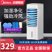 Midea air conditioning fan cooling household mobile water air conditioning humidification single cold water small dormitory cold fan AAB10A