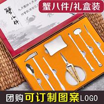 Yangzhou crab eight pieces of eating crab tools stainless steel household peeling crab artifact hairy crab crab clamp crab needle crab shears