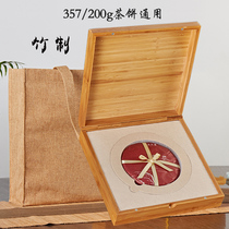 High-end bamboo and wood Puer tea cake packaging box empty gift box 357g Fuding white Tea Qizi cake black Tea storage box universal