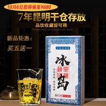 Iceland Puer tea raw tea 2014 Iceland ancient tree Mingqian Tou spring pure raw material old tea 1000g raw tea brick
