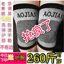 Large size knee pads plus fat code xxxxxl300 220 kg 200 non-slip middle-aged and elderly air-conditioned houses men and women fat