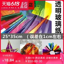 Wrapping paper Transparent colored cellophane 25x35cm6 colors 1 sheet each a total of 6 sheets of sugar paper packaging decorated with Ping An candy