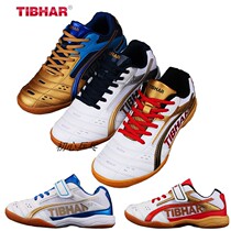 TIBHAR is a pingpong shoe for kids shoes for men and womens shoes for professional table tennis shoes training shoes for new T fly