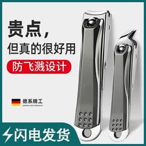 German anti-splash nail clippers nail clippers single set household high-end exquisite set tools female large finger