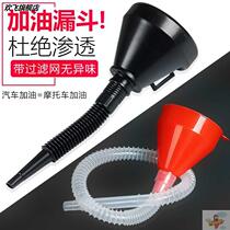 Add oil funnel to increase car drainage special food multifunctional glass large-diameter plastic rainwater household