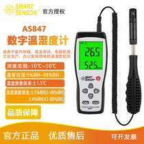  Xima AS847 temperature and humidity meter Industrial high-precision electronic thermometer meter temperature and humidity tester