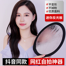 (Mini reflector) 30cm small photo photography round five-in-one portable board photographic soft light board black patch folding portable shade photo studio exterior baffle