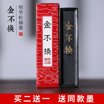 黄山松煙 【中国古墨】　中国徽墨　黄山松煙 黄山松烟徽墨-黄山松烟徽墨促销价格、黄山松烟徽墨品牌- 淘宝