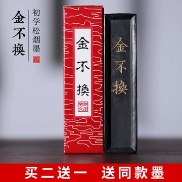 黄山松烟徽墨-黄山松烟徽墨促销价格、黄山松烟徽墨品牌- 淘宝