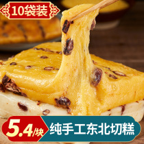 Yellow Rice rice cake Northeast hand-cut cake big yellow rice sticky cake kidney bean low-fat coarse grain old glutinous rice sticky bean bag specialty