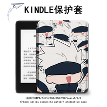  Suitable for kindle protective cover cartoon tide brand e-book paperw