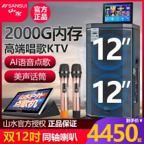 Landscape SA2 square dance audio with display outdoor speaker set Wireless microphone k song point song all-in-one mobile ktv rod audio household high-power stage performance official flagship