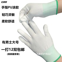 Painted gloves white nylon coated gloves womens glue wear-resistant non-slip breathable anti-static protective labor gloves