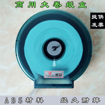 Toilet large roll paper toilet paper toilet large plate wall-mounted household commercial round waterproof roll paper box