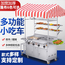 Commercial Multifunction Gas Snack Riders Grab Cake Fry Close East Cooking Night Market Cart Iron Plate Burning mobile swing stall