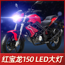 Benali Red Baolong 150 motorcycle LED headlight modification accessories Lens high light low light integrated strong light bulb