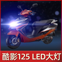 Applicable to Wuyang Honda Cool Shadow 125 motorcycle LED headlight modified accessories far and near light integrated lens car bulb