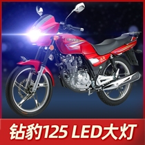 Suitable for Suzuki Diamond Leopard 125 Haojue Motorcycle LED headlight modified accessories lens far and near integrated light bulb