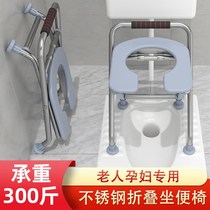 Toilet shelf elderly household toilet chair elderly stool simple mobile toilet foldable pregnant woman chair patient