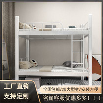 Upper and lower berth iron bed bunk bed iron bed student staff dormitory upper and lower bed apartment bed student lunch bed customization