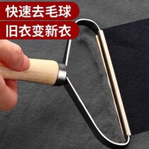 Coat sweater hair removal artifact shaving hair ball trimmer sticky hair artifact removing ball artifact removing hair ball artifact