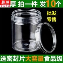 Sealed jar with transparent plastic snacks biscuit fruit with lid packaging round large and small empty bottle