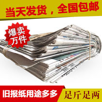 Wall paper old-fashioned newspaper paper waste newspaper wrapping paper decoration wall stickers retro paint one kilogram pack