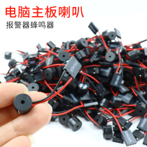 Volume selling computer motherboard SPEAKER SPEAKER buzzer fault alarm chassis Horn