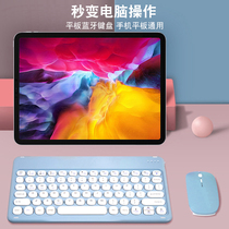 Suitable for Apple ipad wireless Bluetooth keyboard tablet computer pro2020 mouse set 8 External magnetic 2018 one-piece 2021 cute 2019 original new air4