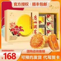 Guangzhou restaurant treasure gift Moon moon cake 690g double egg yolk White Lotus red bean multi flavor Cantonese style moon cake gift box gift