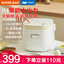 Supor Rice Cooker Household 1-2L-3 person mini small intelligent liter multi-function IH ball kettle pot official