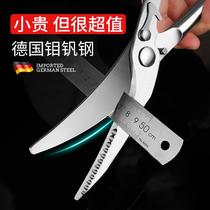 Great Shark Specialty Kitchen Home Powerful Chicken Bone Fish Multifunction Germany Imported Stainless Steel Big Number Scissors Cut