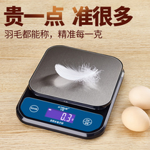 Waterproof high-precision household electronic scale precision small commercial kitchen baked food traditional Chinese medicine tea gram weighing