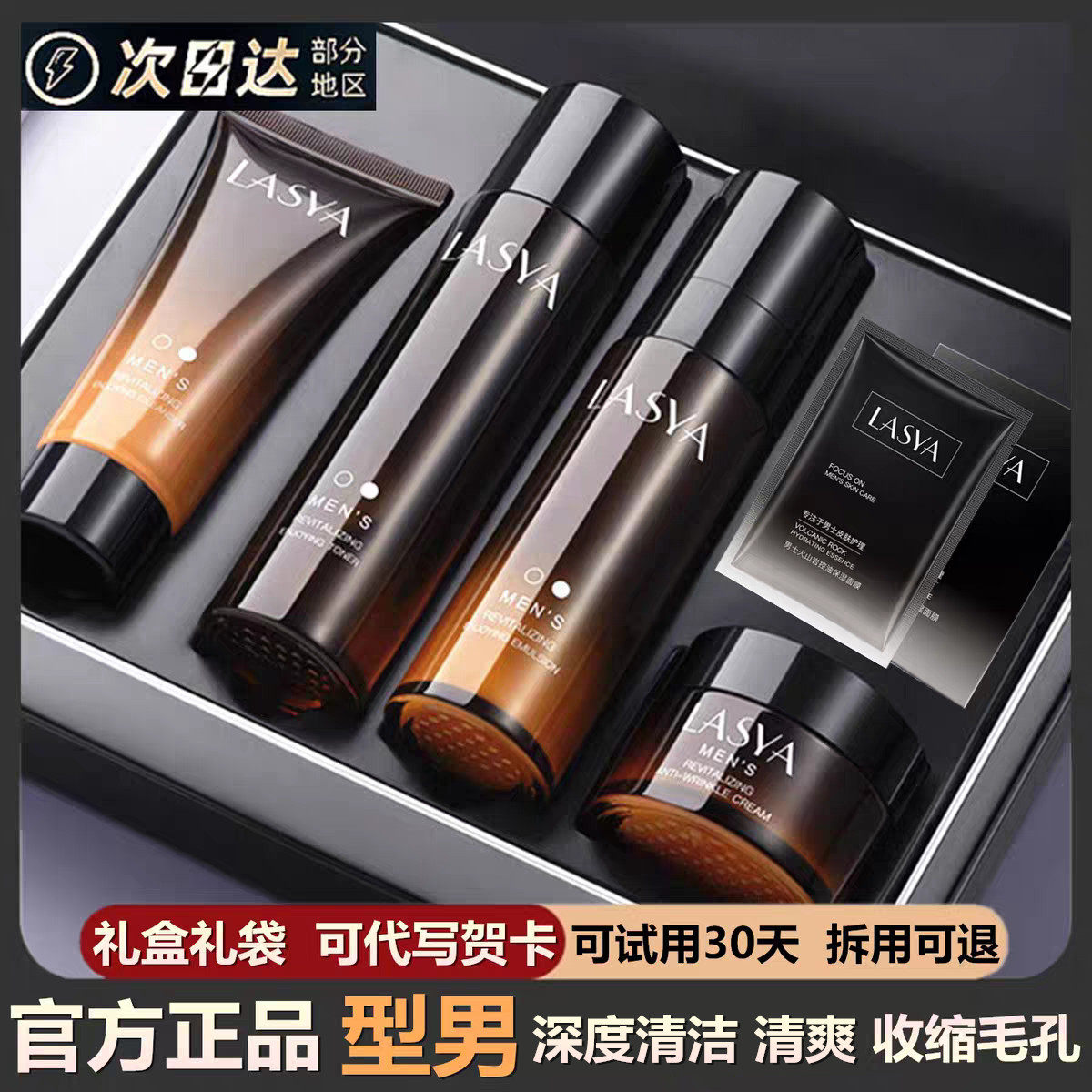 世界第一品牌护肤品！法国正品男士护肤品套装水乳洗面奶男生秋冬清爽脸部收缩毛孔礼盒值得买吗？_护肤品_淘宝美妆网