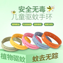 Mosquito repellent bracelet Girl version artifact Adult plant mosquito couple bite Pregnant woman portable cartoon adult essential oil treasure