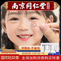 Point ointment is taking medicine water products face removal of liquid meat mole convex moles black spots beauty salons special use