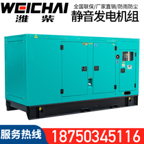 Weichai small silent 15 20 25 30 50 100 150KW diesel generator set 200KVA On-board