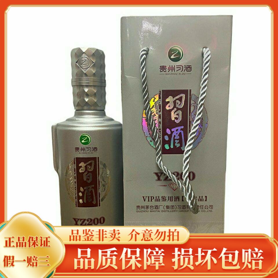 习酒金钻习酒53度-习酒金钻习酒53度促销价格、习酒金钻习酒53度品牌- 淘宝