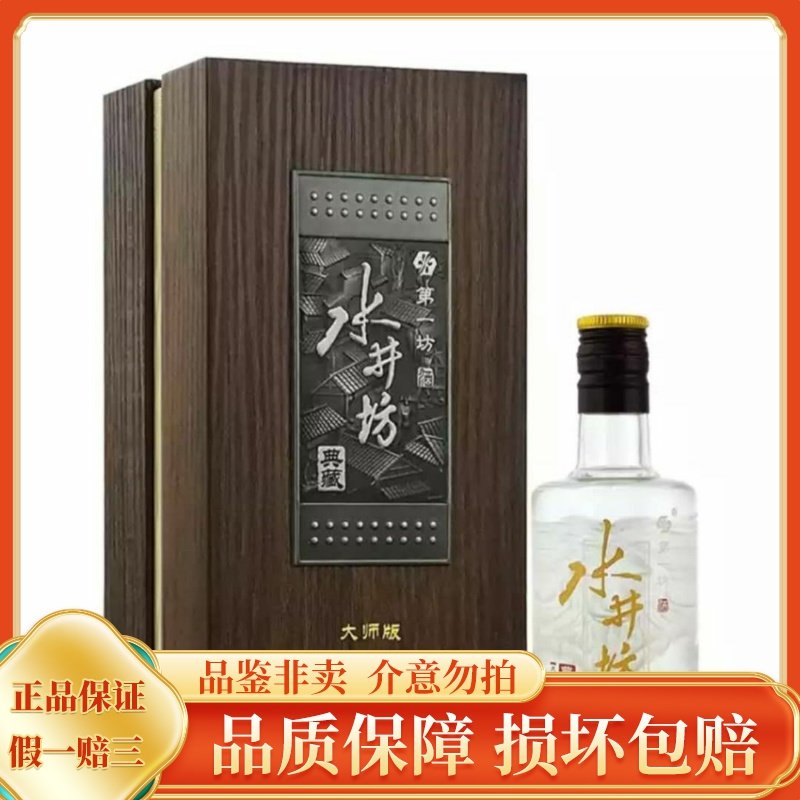 水井坊典藏52度-水井坊典藏52度促销价格、水井坊典藏52度品牌- 淘宝