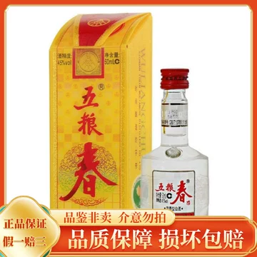 五粮春第二代白酒-五粮春第二代白酒促销价格、五粮春第二代白酒品牌- 淘宝