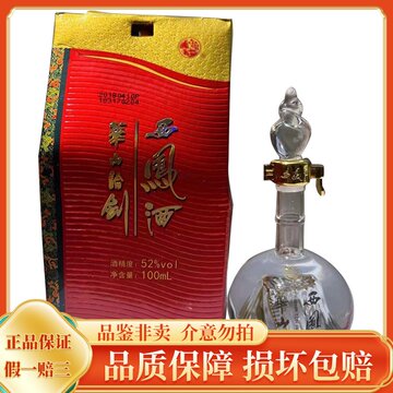 西凤酒华山论剑20年-西凤酒华山论剑20年促销价格、西凤酒华山论剑20年