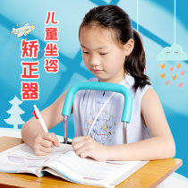 Sitting position aligner Anti-vision elementary school children with writing homework study posture correction anti-bowing humpback positive gesture reminder childrens desk with vision protection theorizer children read eye protection bracket