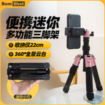Futubao FY800 mobile phone camera shooting tripod FY810 ultralight portable professional camera single counter bracket