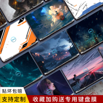 2021 Dell game cartridge G15 5510 computer sticker G3 3500 3590 Notebook film G5 5500 5590 Lingyue 5000fit external