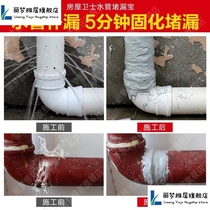2021 anti-pressure glue quick-drying alkali-resistant anti-shrinkage moisture-proof agent non-stop water plugging glue PPr water pipe plugging
